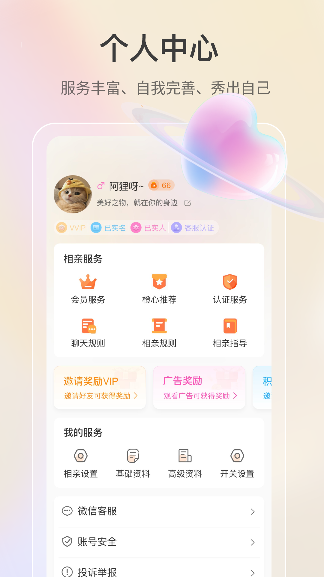 若恋v1.1.2截图4