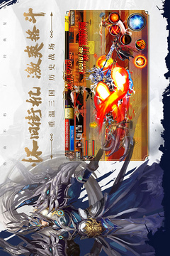 真三國快打截圖