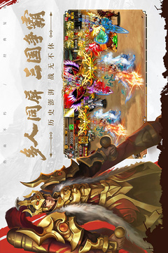 真三國快打截圖