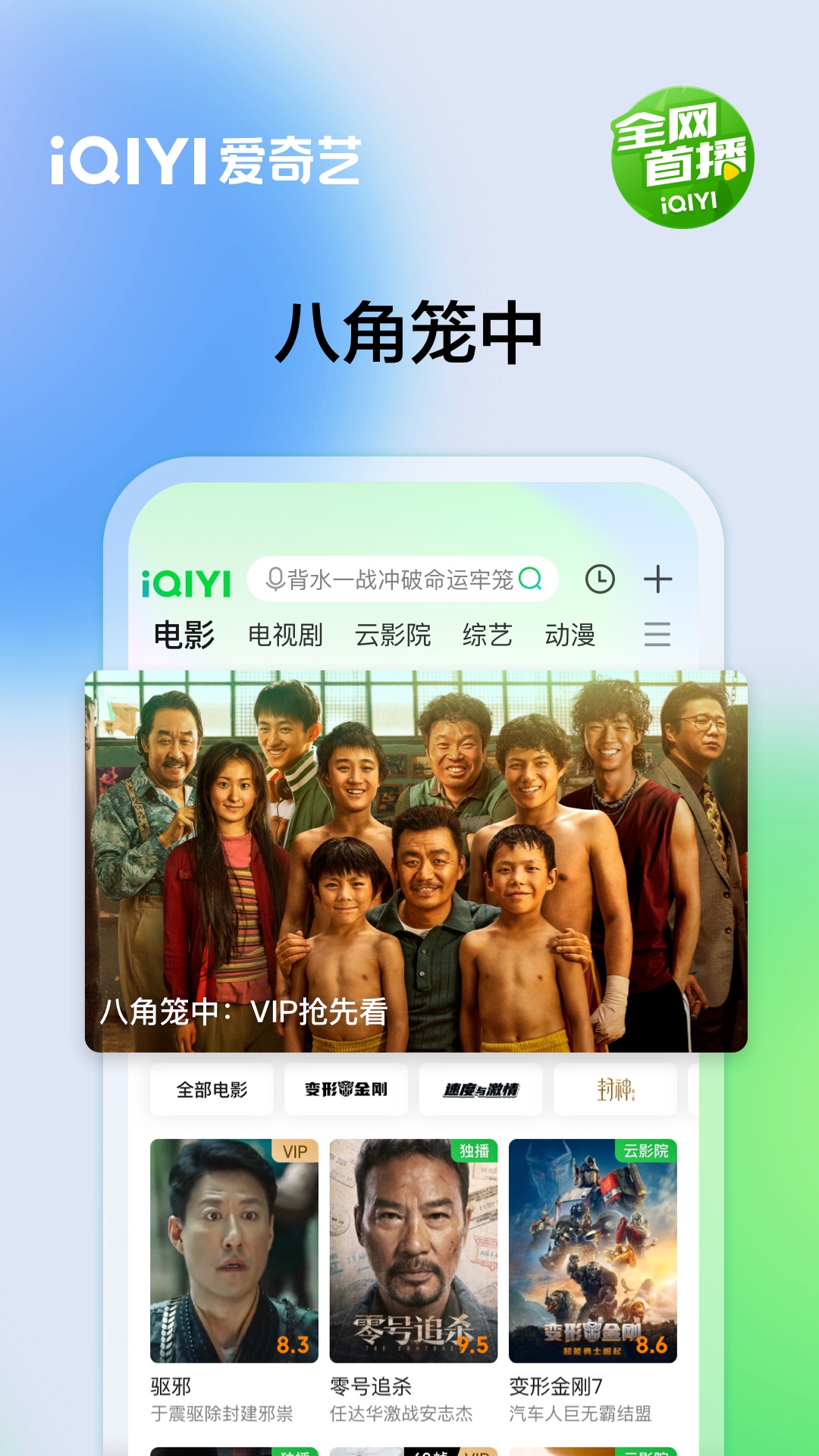 爱奇艺v14.9.0截图1