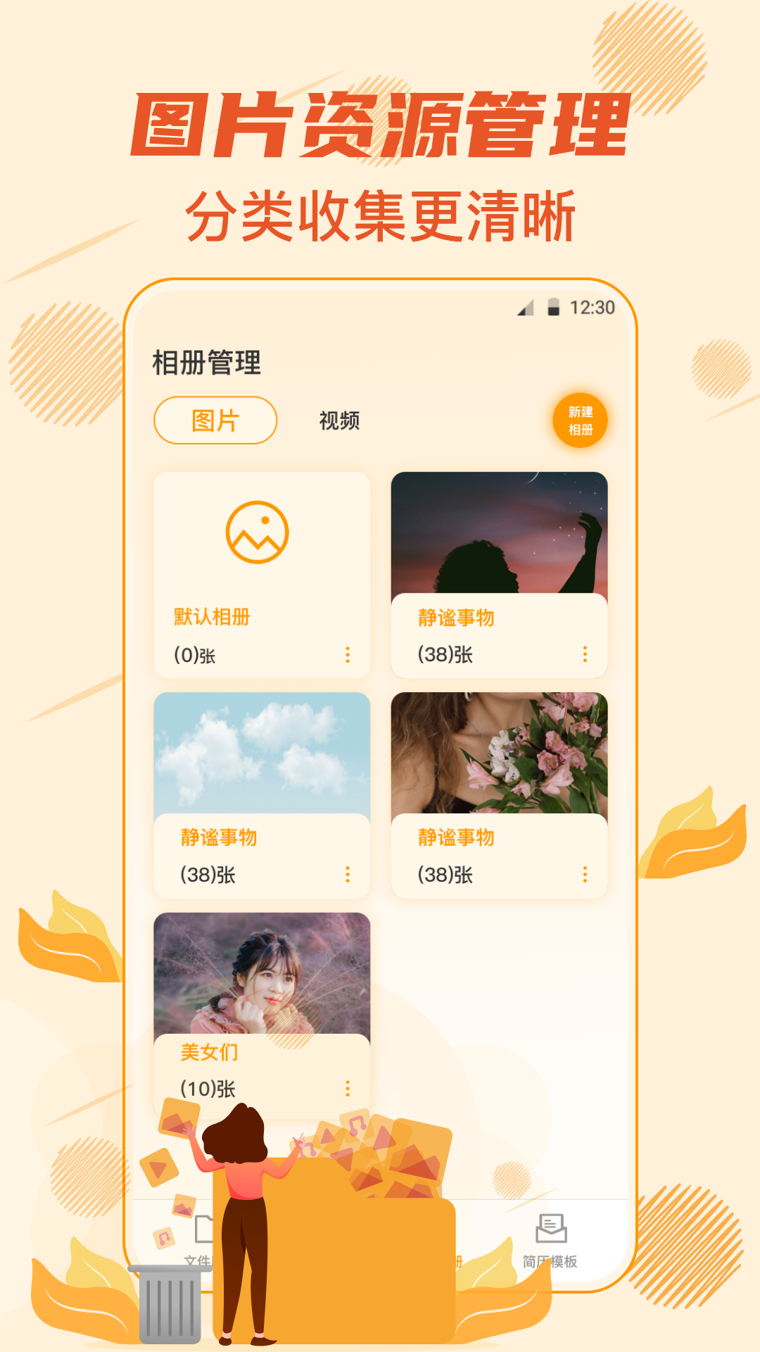 解压专家v5.1.7截图2