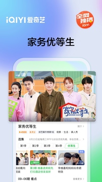 愛奇藝截圖