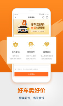 人人車二手車截圖