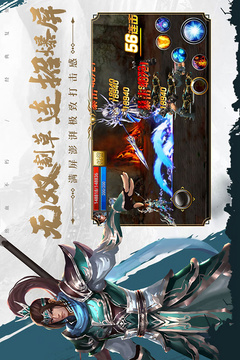 真三國快打截圖