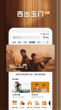 騰訊視頻截圖