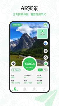 GPS海拔高度截圖