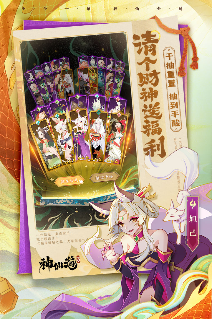 神仙道3截圖預(yù)覽