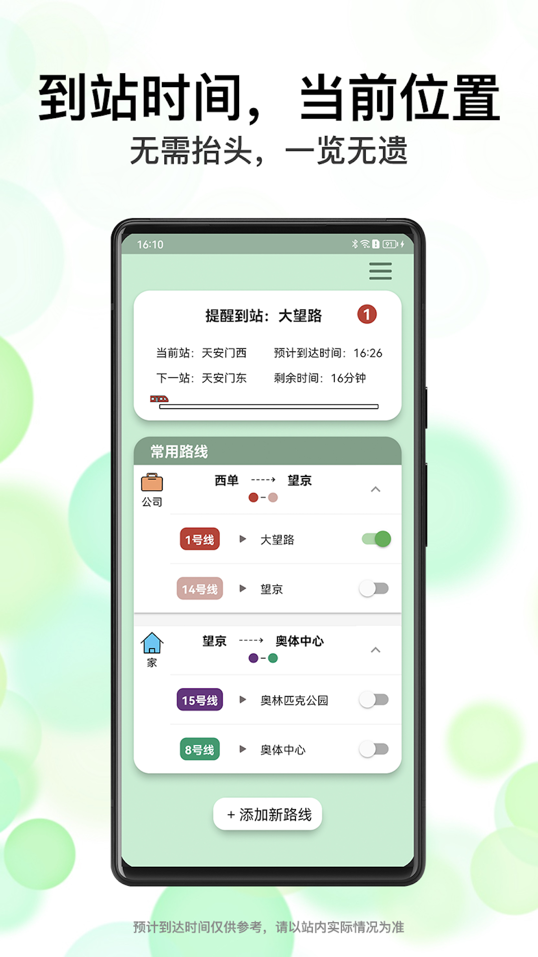 北地闹v1.0.0截图4