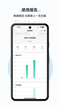 收起來截圖