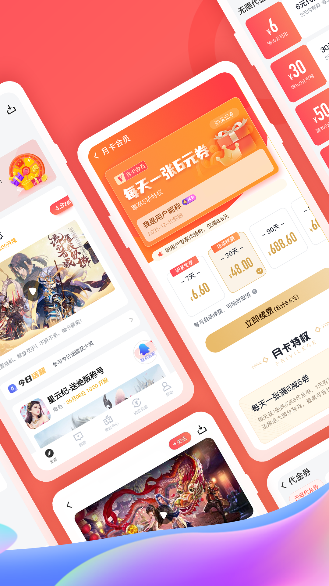 66手游截圖預(yù)覽