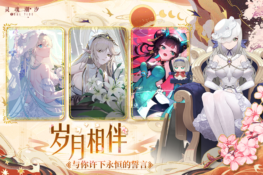 靈魂潮汐截圖預覽