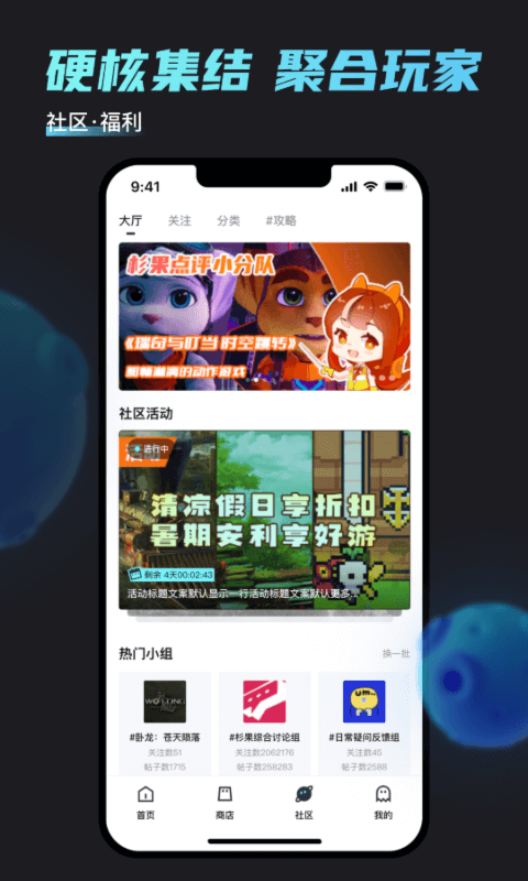 杉果v6.1.0截图3