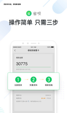 省唄截圖