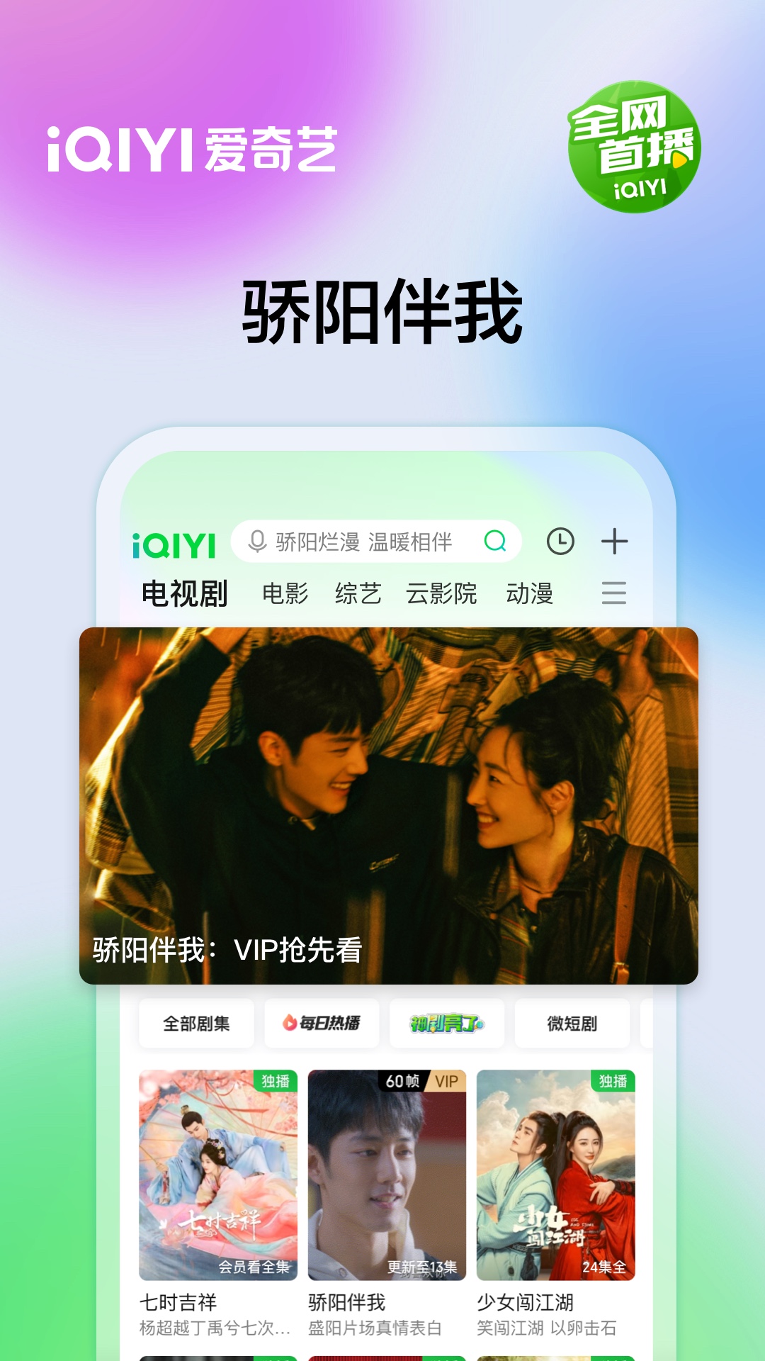 爱奇艺v14.9.0截图4