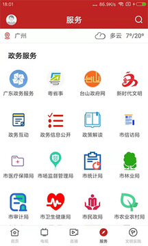 臺(tái)山融媒截圖