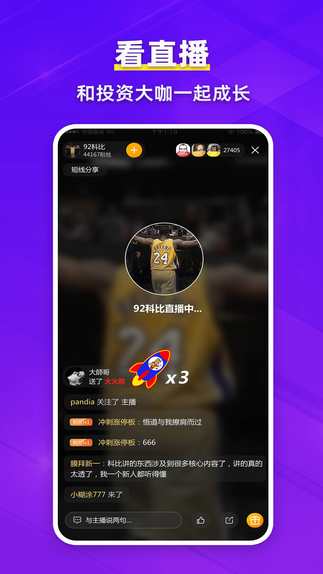 淘股吧截圖預覽