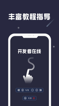 小触控截图