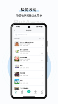 收起來截圖