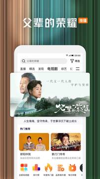 騰訊視頻截圖
