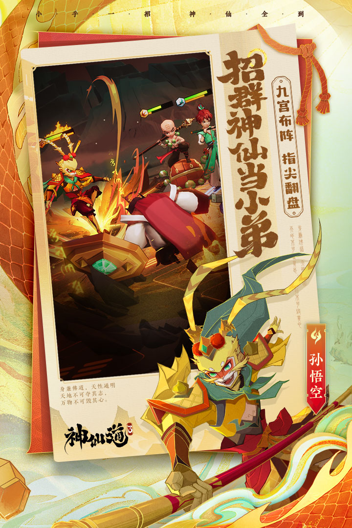 神仙道3截圖預(yù)覽