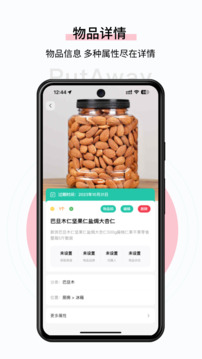 收起來截圖
