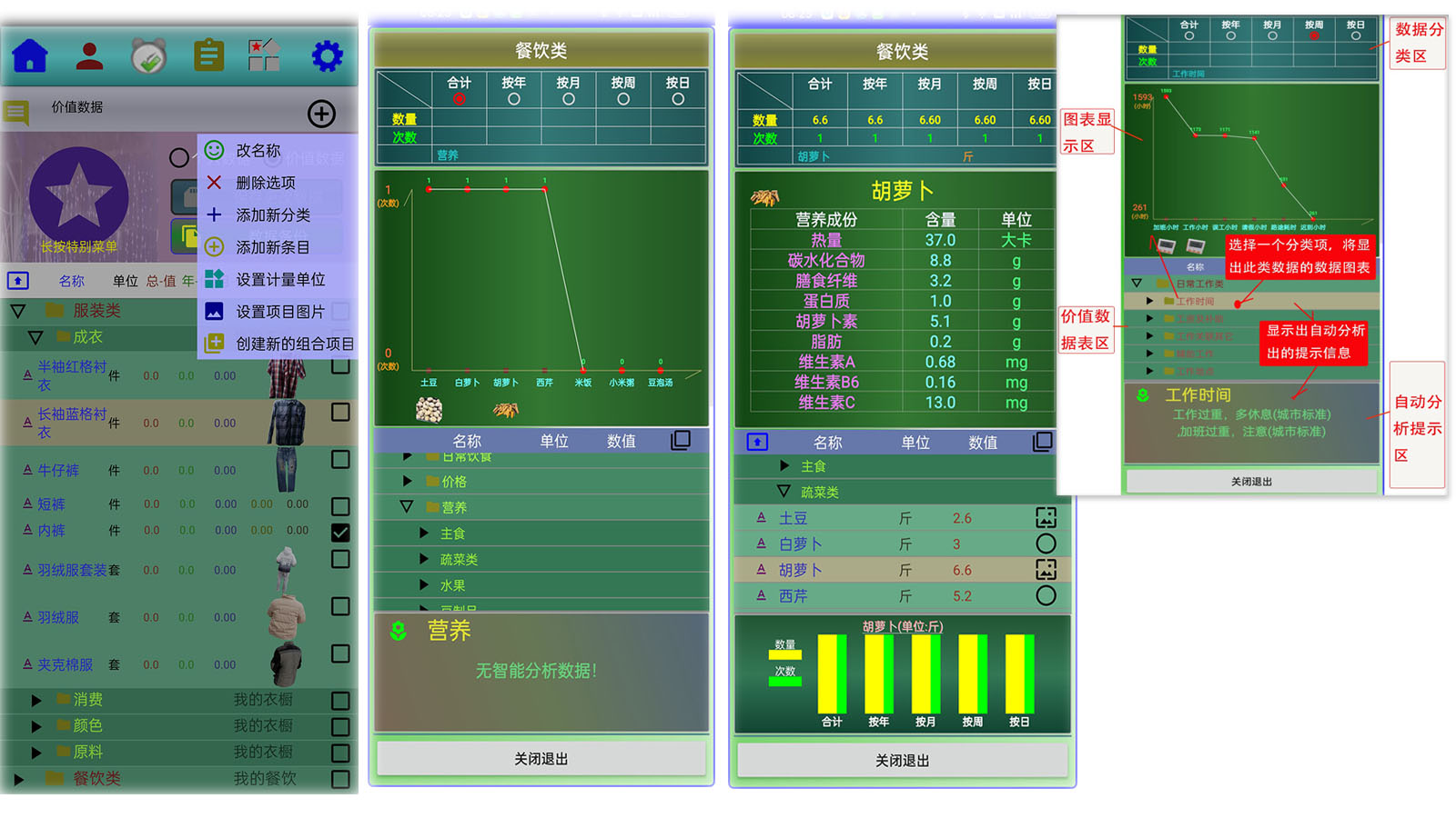 多彩生活v2.3.4截图4