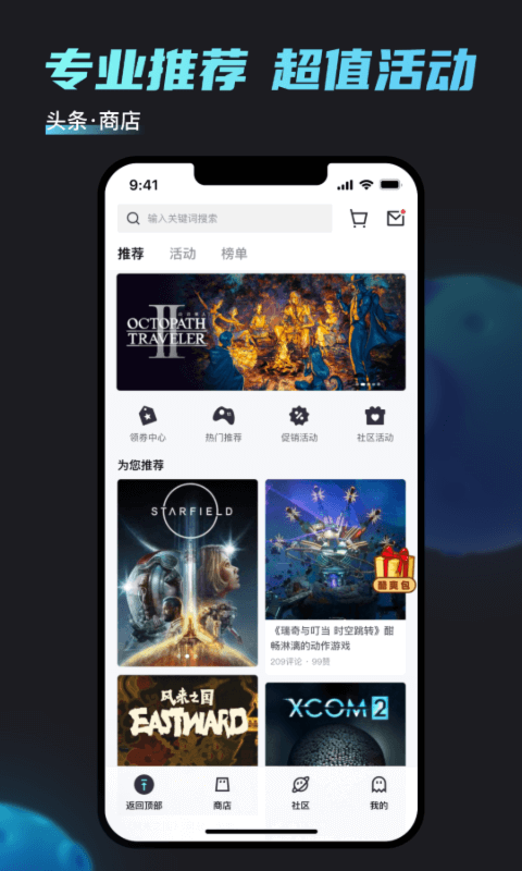 杉果v6.1.0截图4