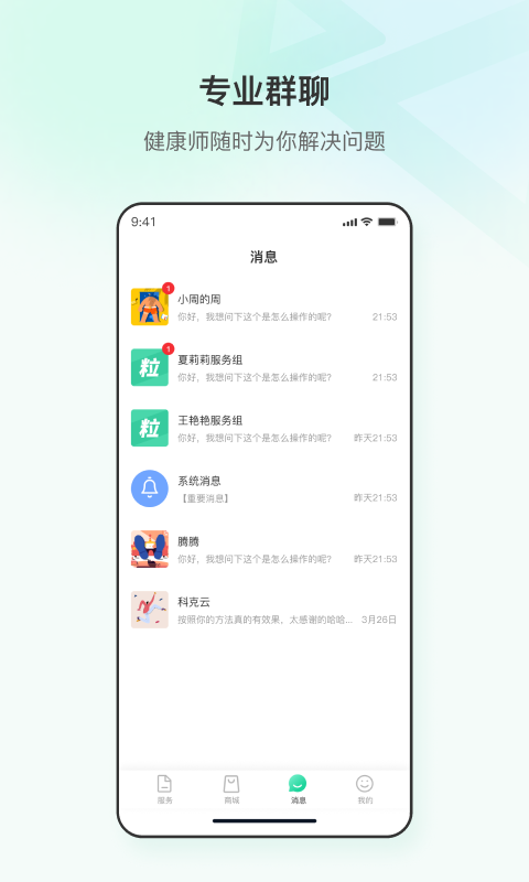 粒健康v3.0.5截图4