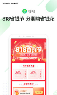 省唄截圖
