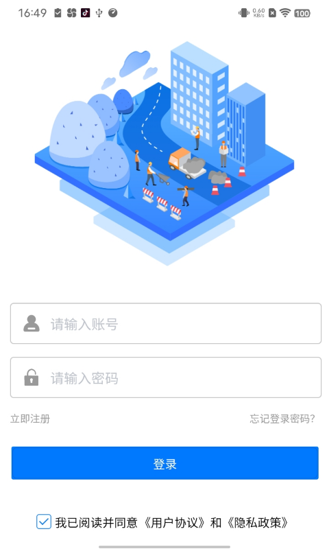 e畅通v1.7.1截图4