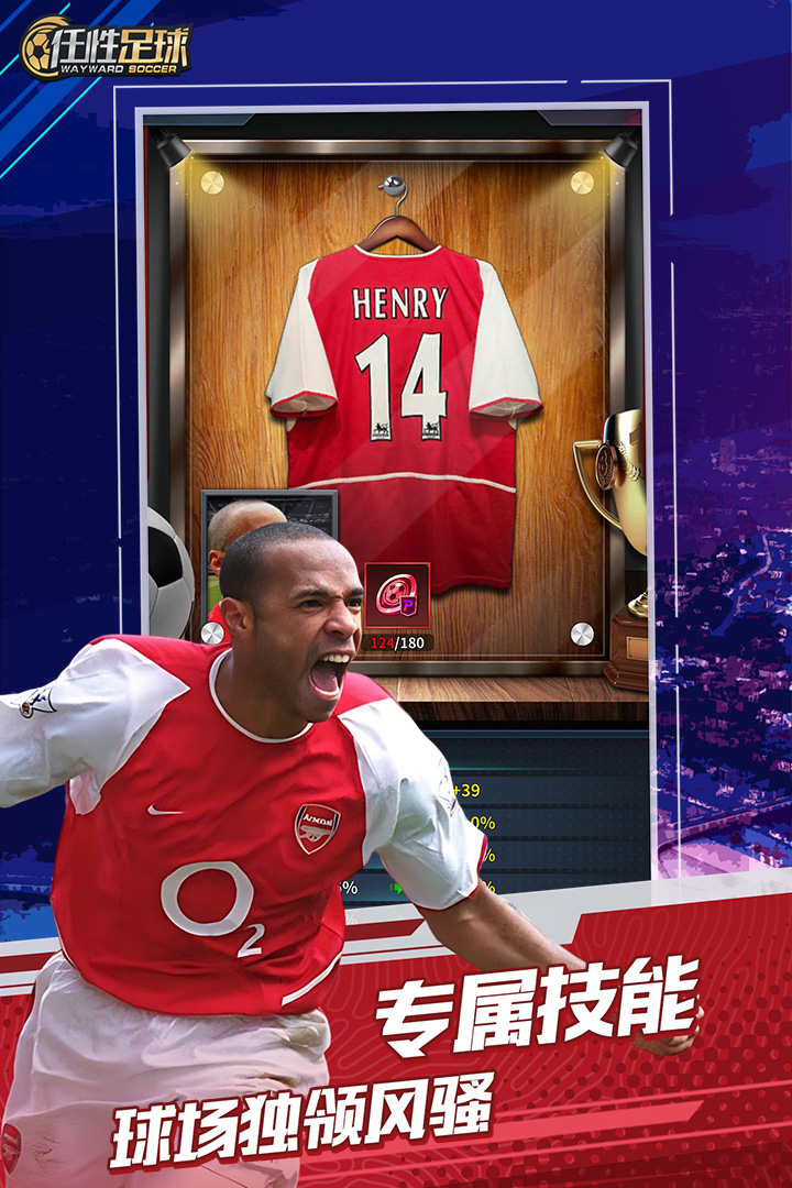 任性足球截圖預(yù)覽