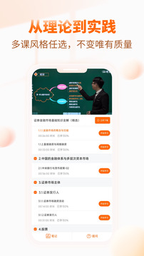 證券從業(yè)資格考試截圖