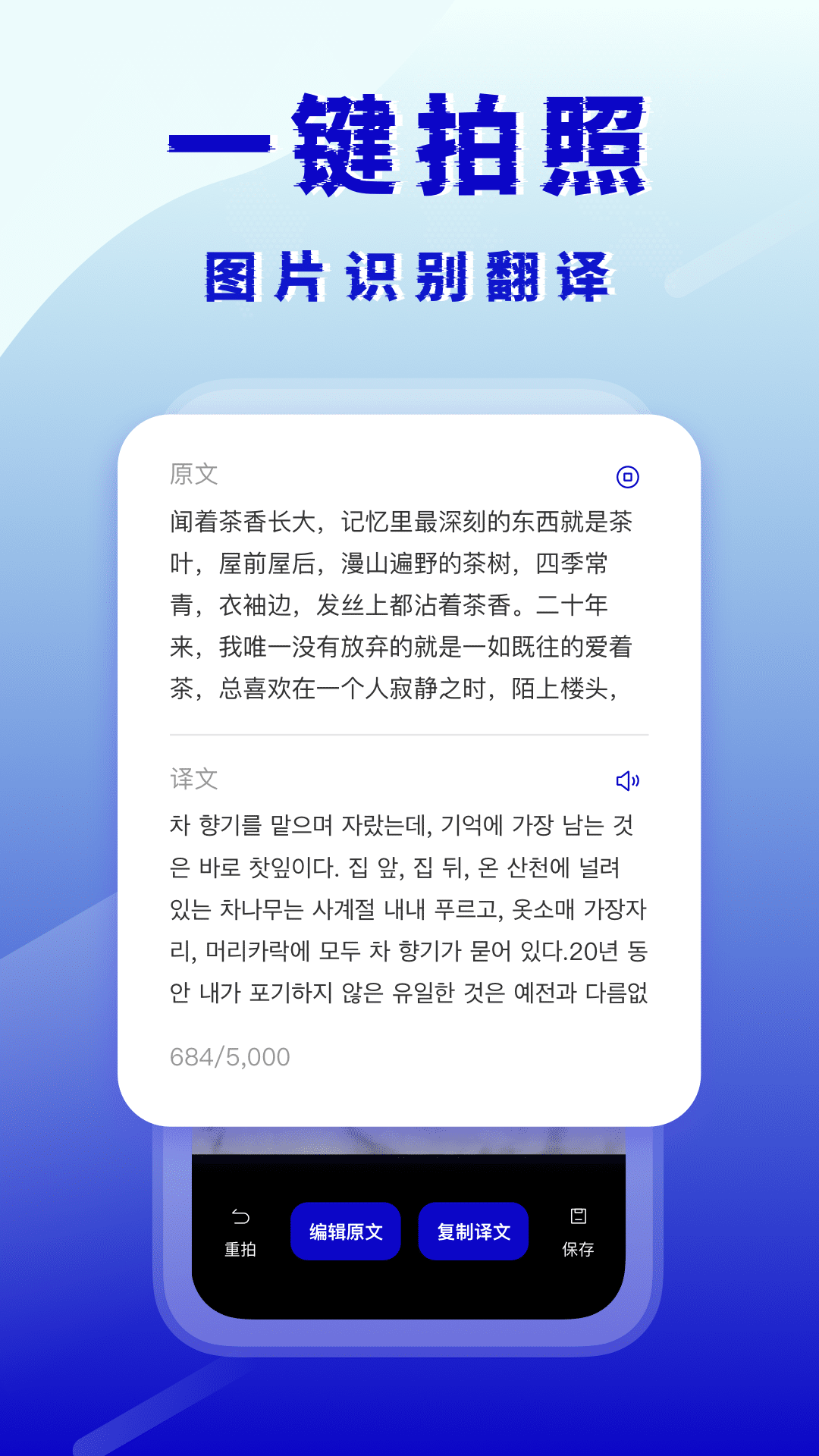 韩语翻译截图2