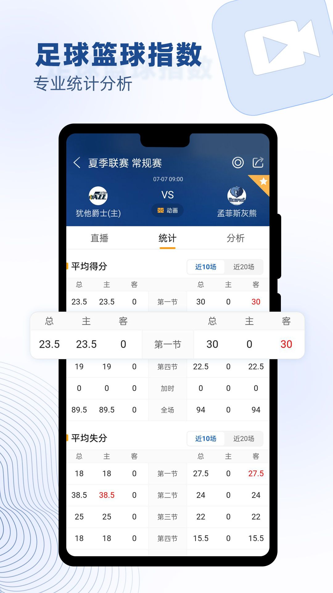 篮箭比赛v2.3截图1