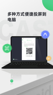 AirDroid Cast截圖
