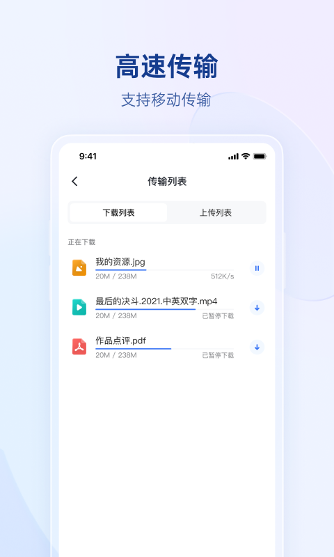 贝锐蒲公英v6.0.0截图1