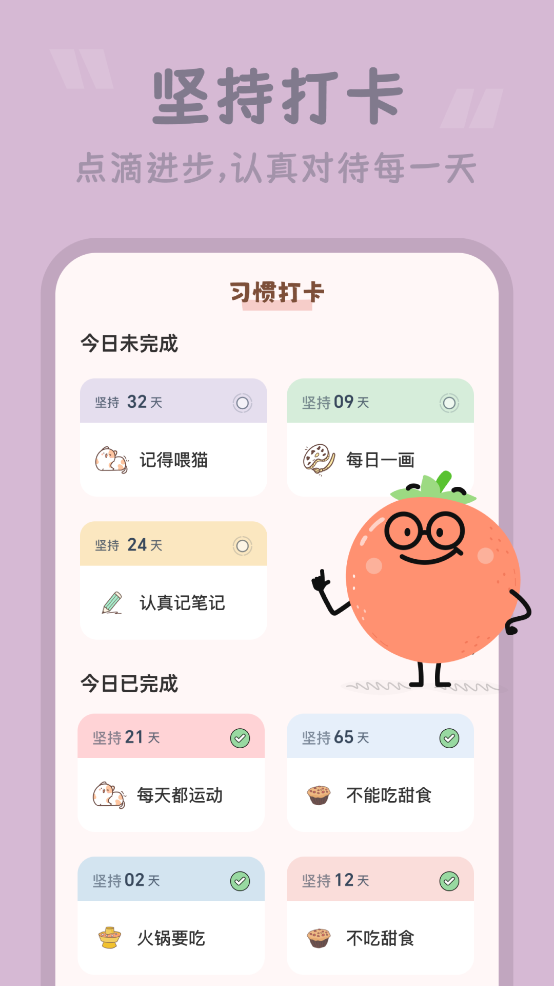 番茄时钟v3.0.3截图3