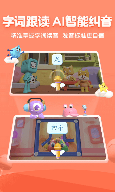 幫幫識字截圖預(yù)覽