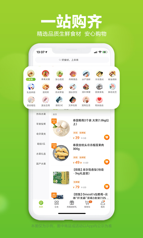 本来生活v9.5.0截图2