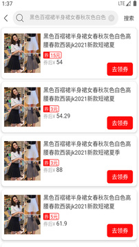 省券券截圖