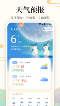 萬年歷截圖