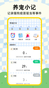 貓狗翻譯器截圖