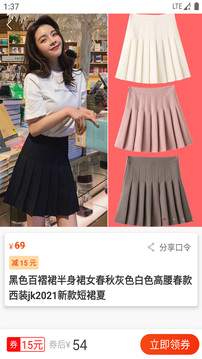 省券券截圖