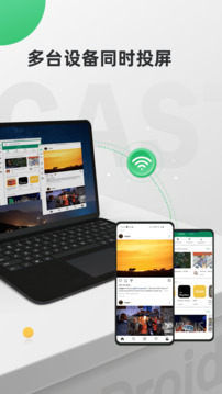 AirDroid Cast截圖
