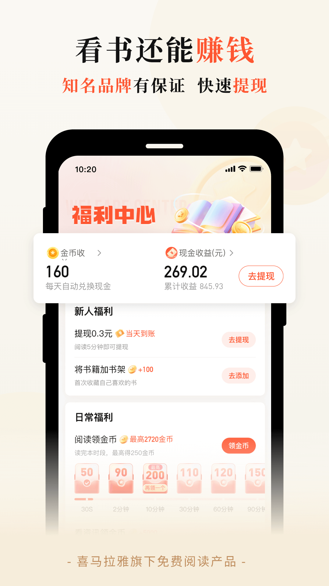 奇迹免费小说v2.6.35截图3