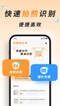 文件掃描截圖
