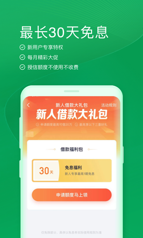 奇富錢包截圖預(yù)覽