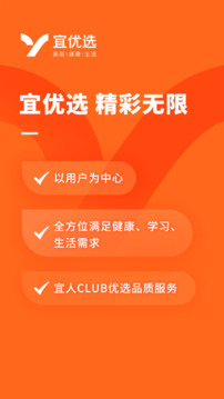 宜人優(yōu)選截圖