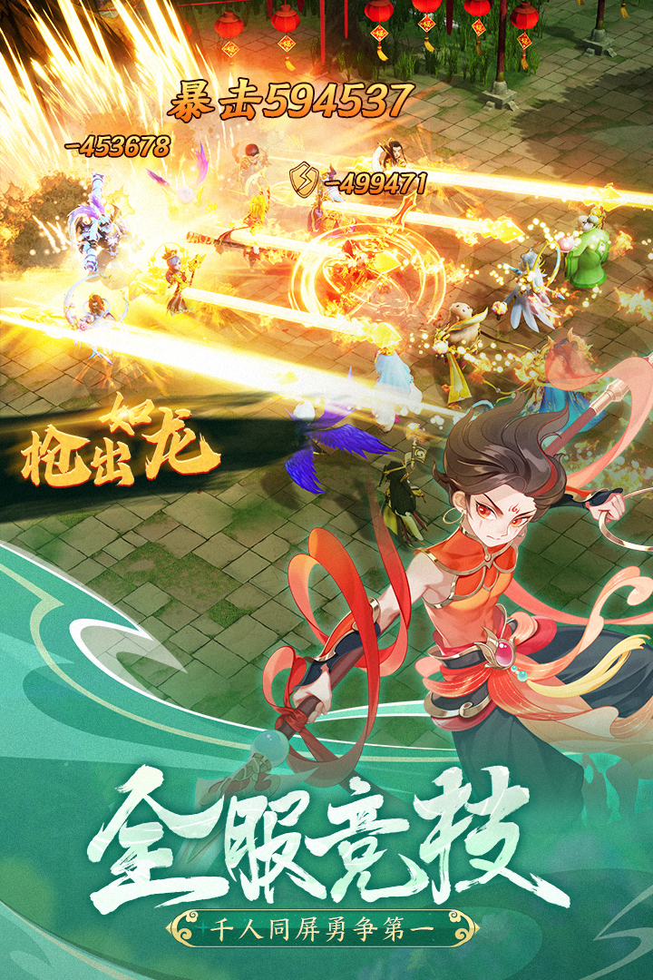 幻靈修仙傳截圖預(yù)覽