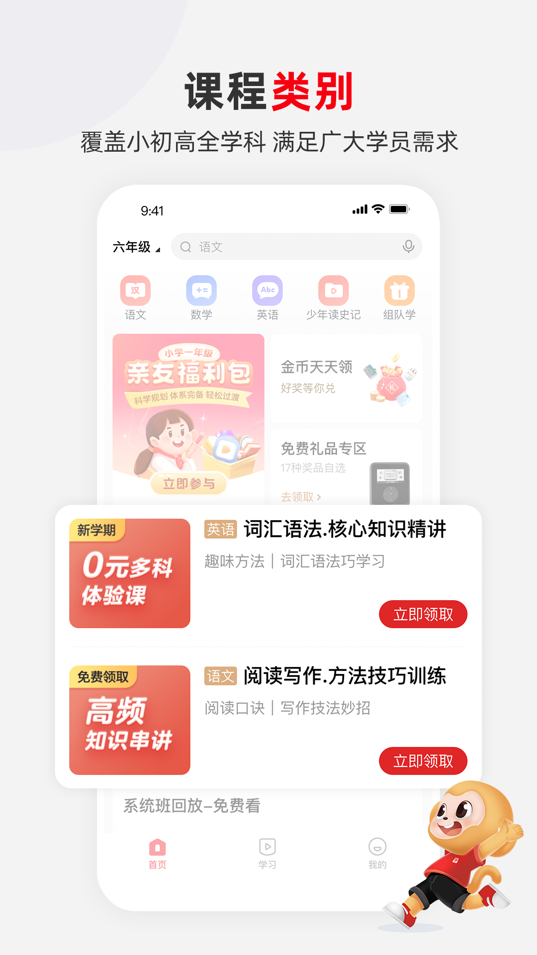 希望学v9.33.04截图4